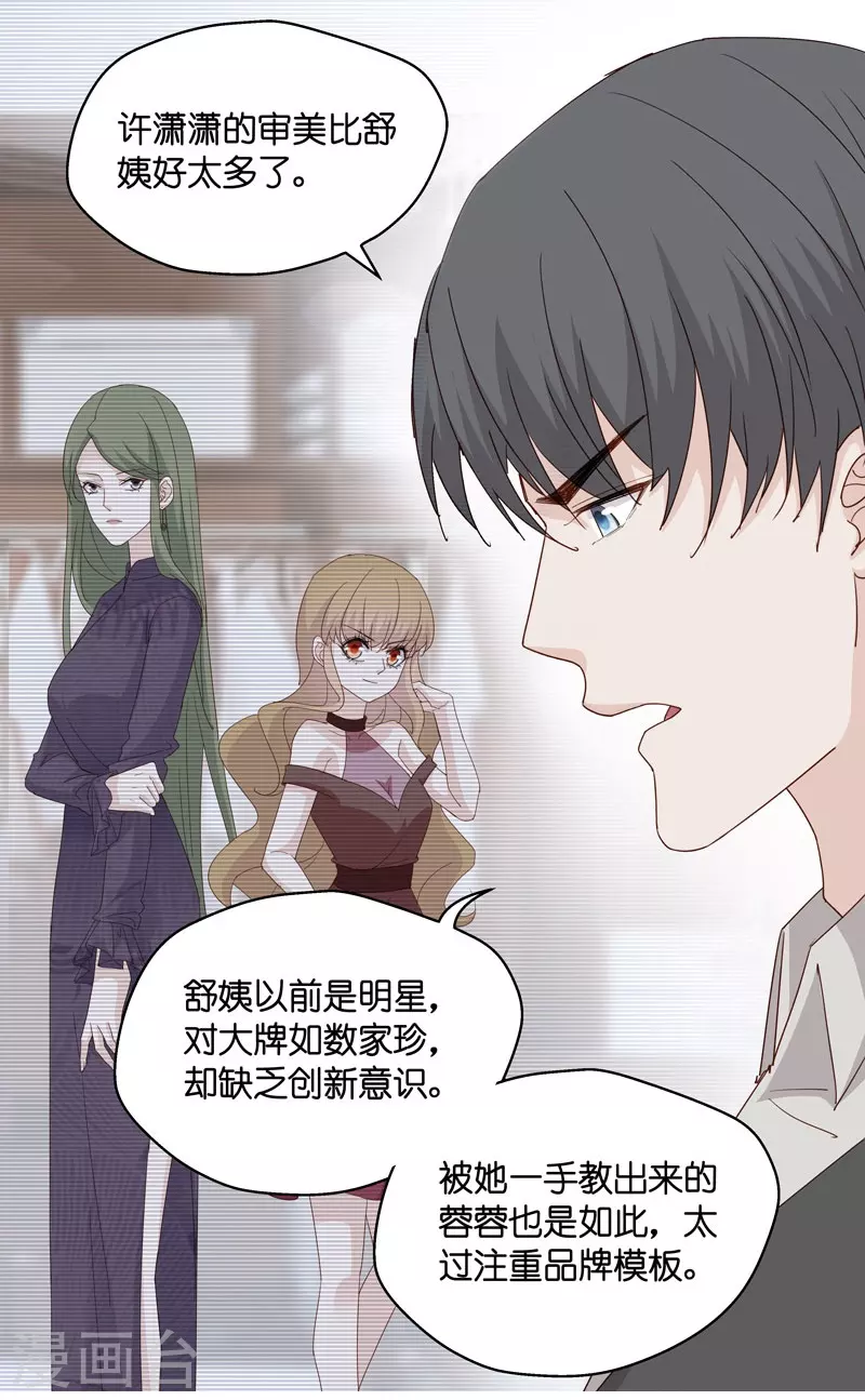 第17话 回归晚宴1-第18话