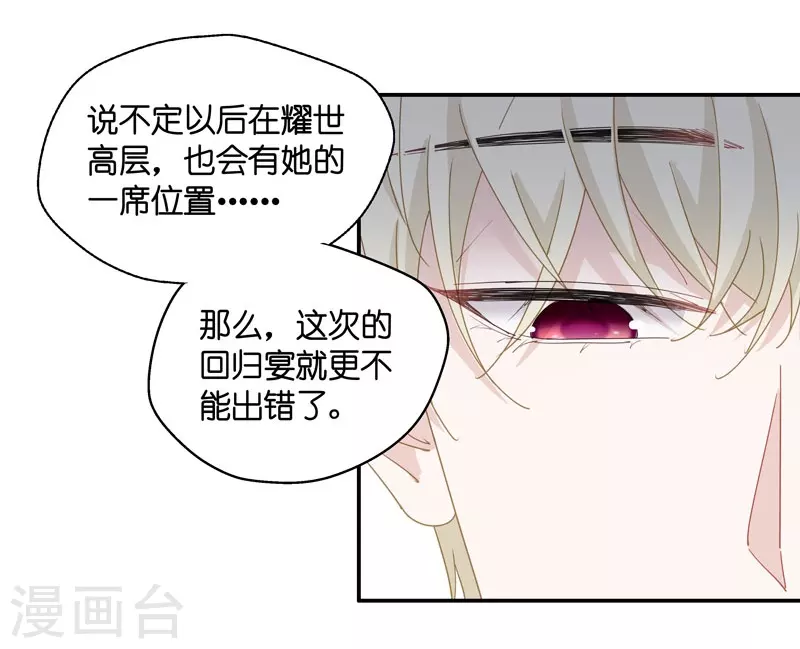第17话 回归晚宴1-第18话