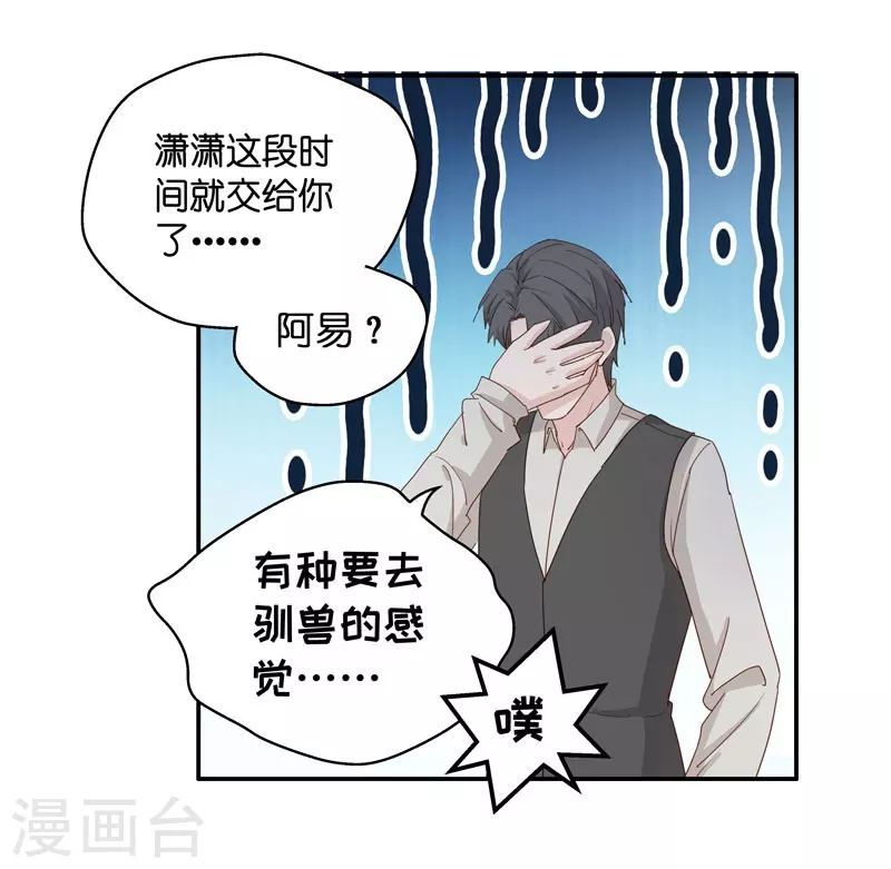 第17话 回归晚宴1-第18话