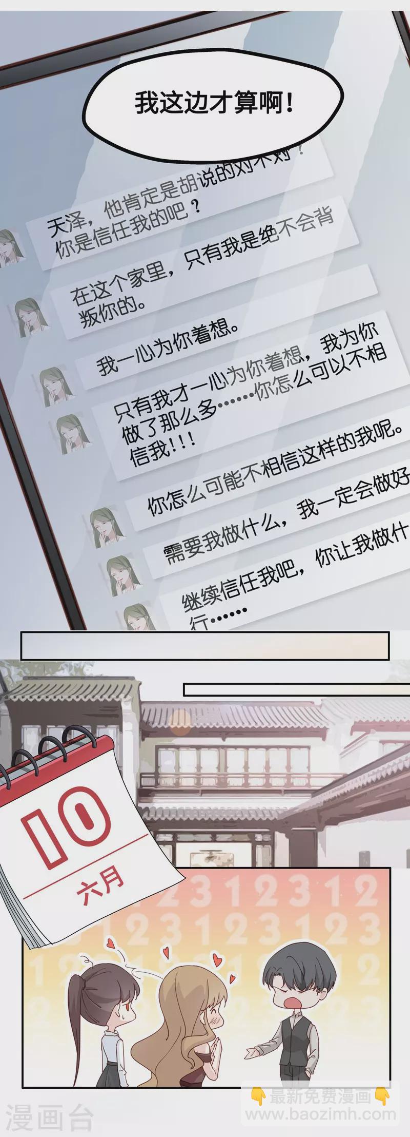 第17话 回归晚宴1-第18话