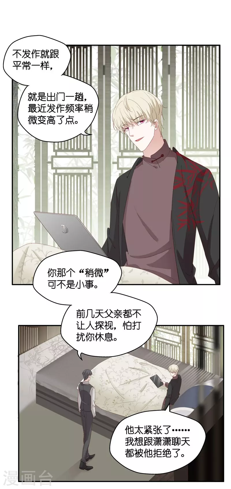 第17话 回归晚宴1-第18话