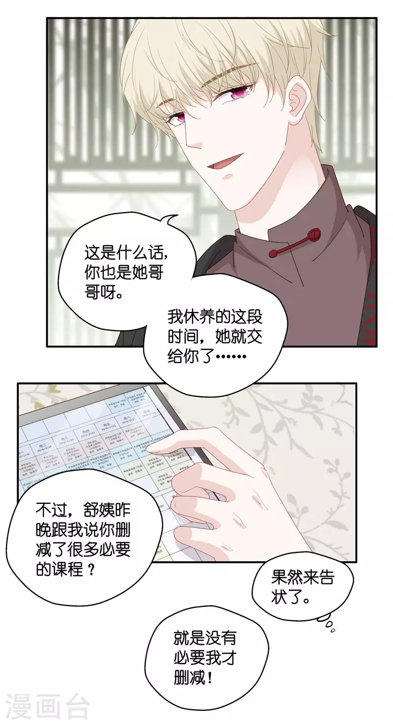 第17话 回归晚宴1-第18话