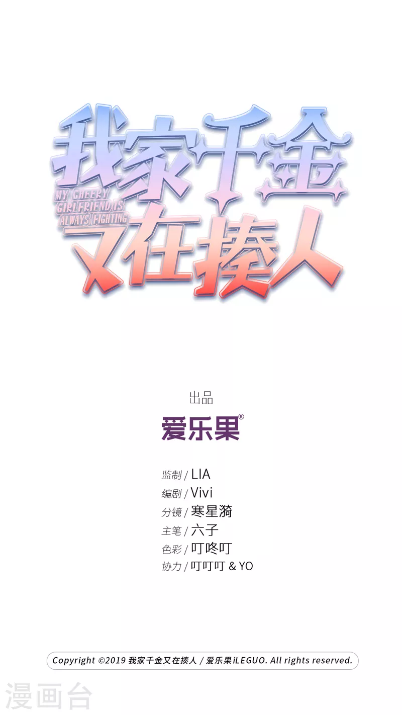 第19话 回归晚宴3-第20话
