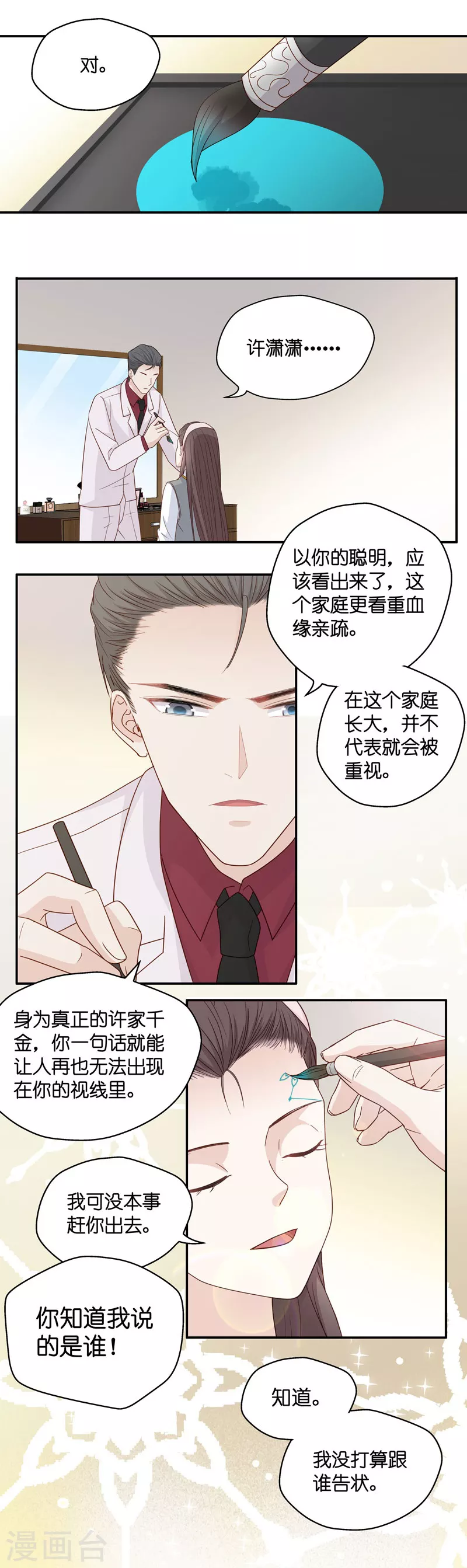 第19话 回归晚宴3-第20话