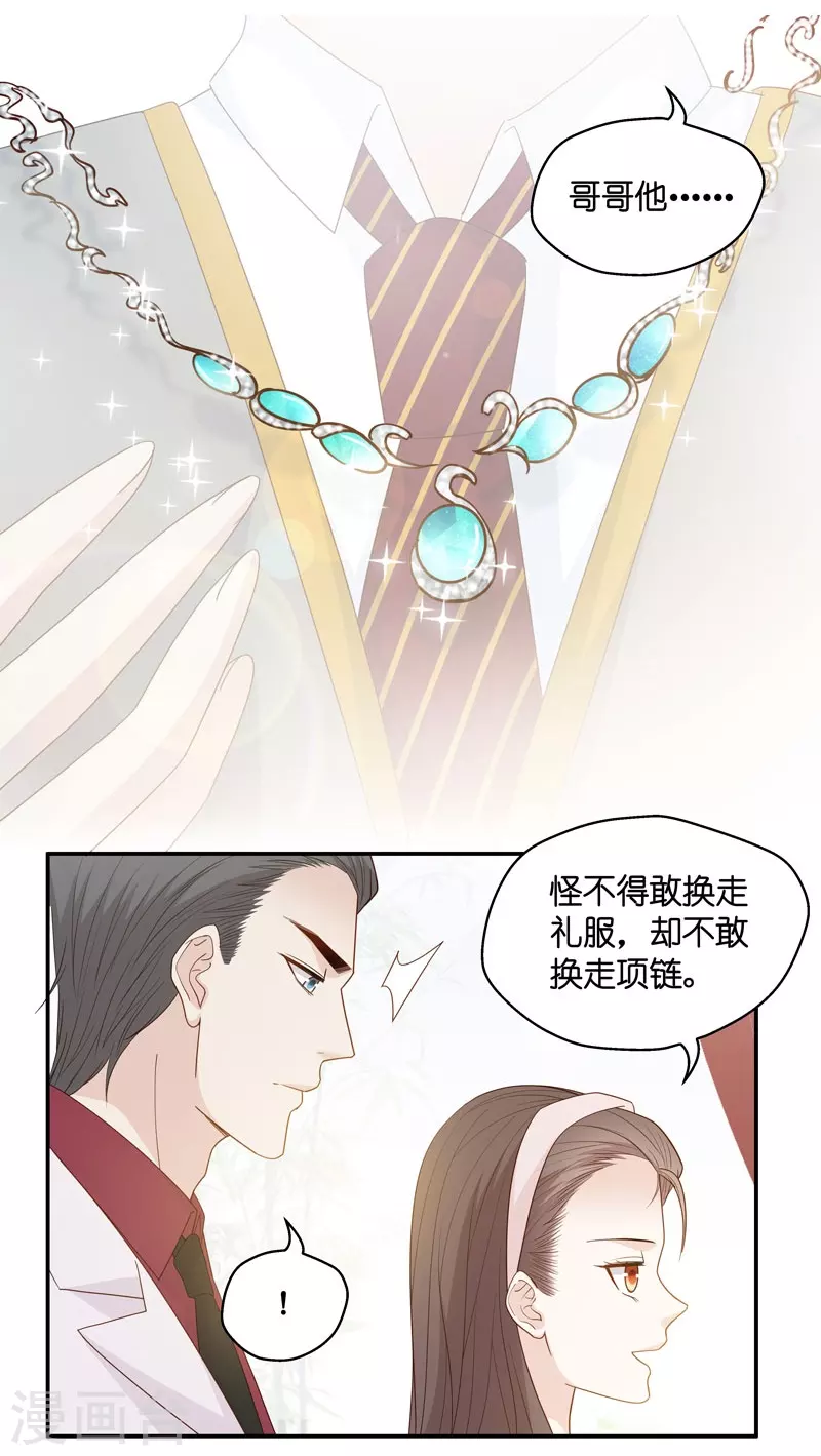 第19话 回归晚宴3-第20话