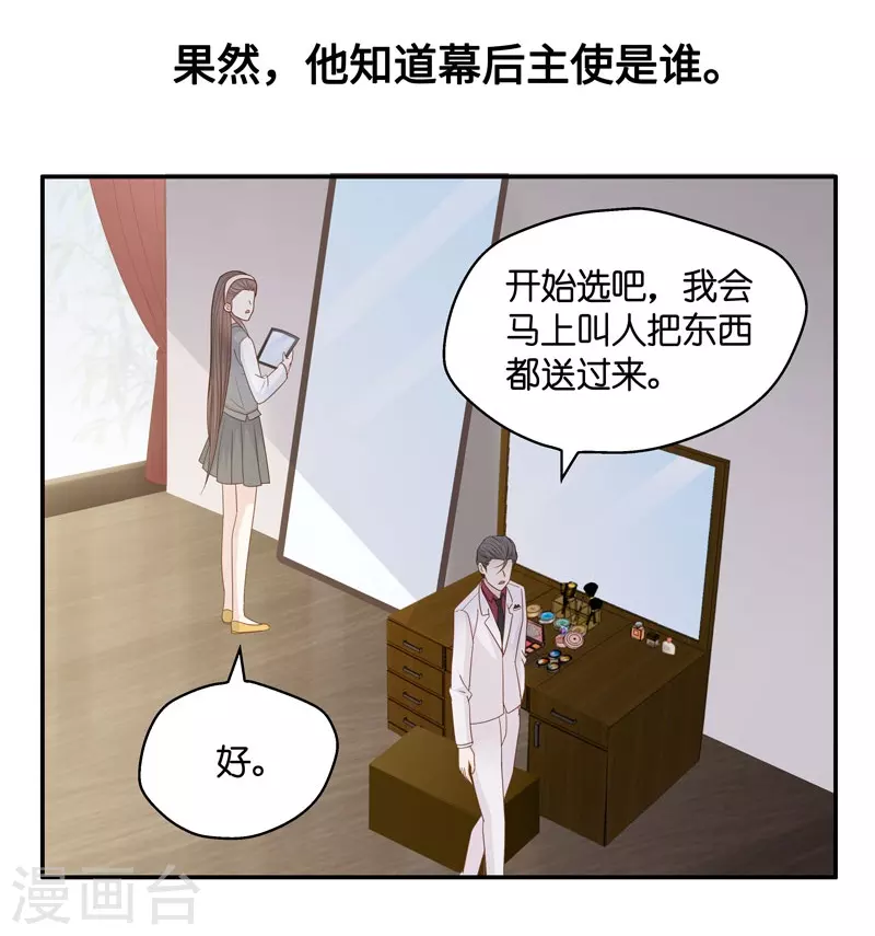 第19话 回归晚宴3-第20话