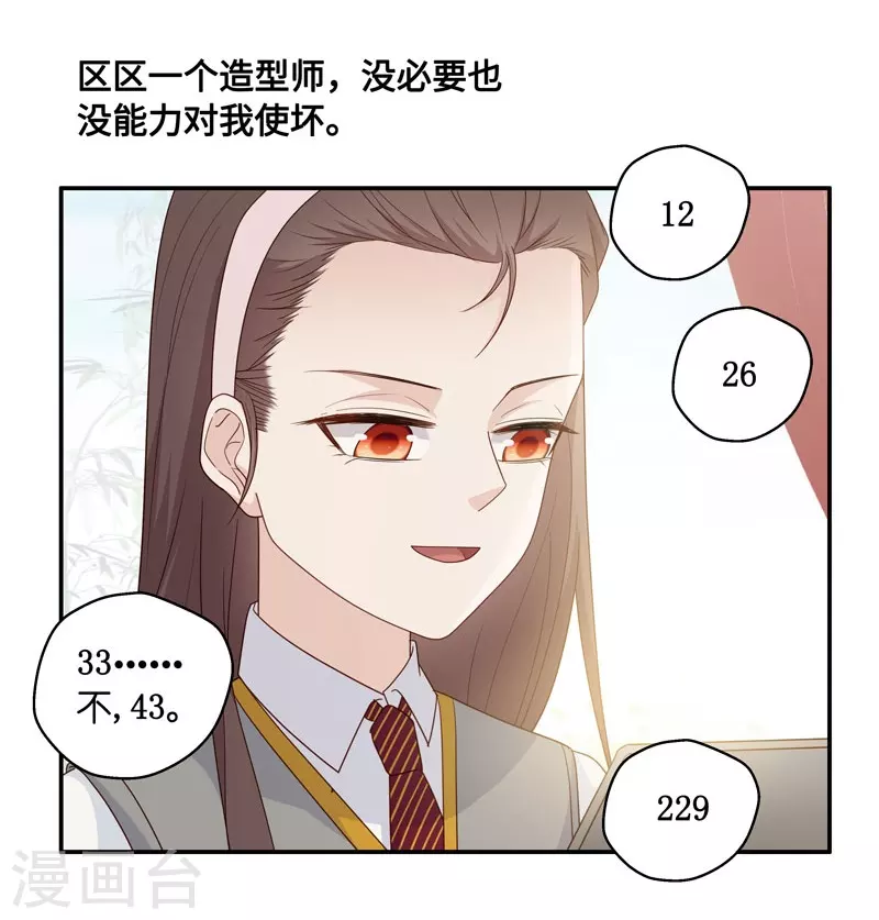 第19话 回归晚宴3-第20话