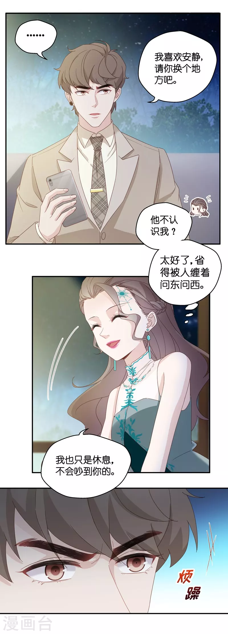 第21话 回归晚宴5-第22话
