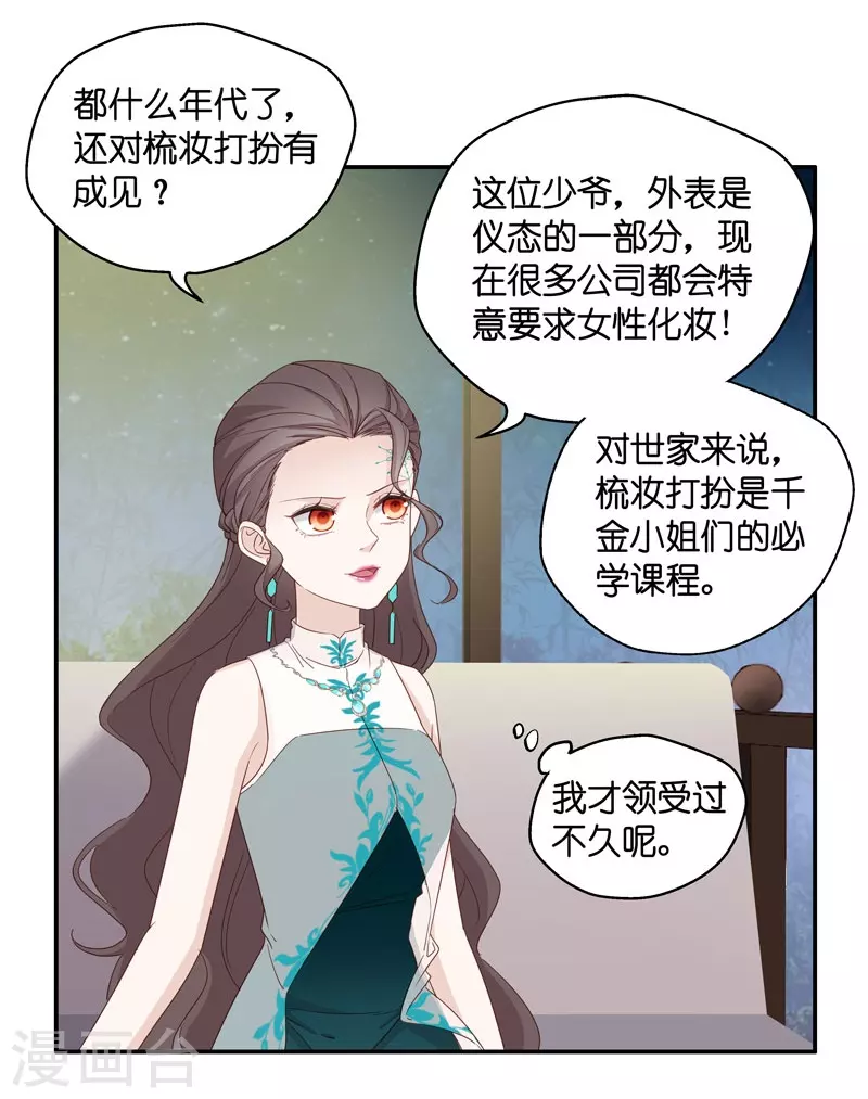 第21话 回归晚宴5-第22话