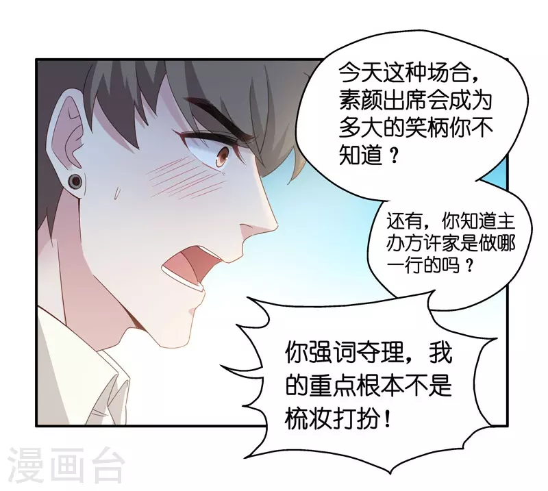 第21话 回归晚宴5-第22话