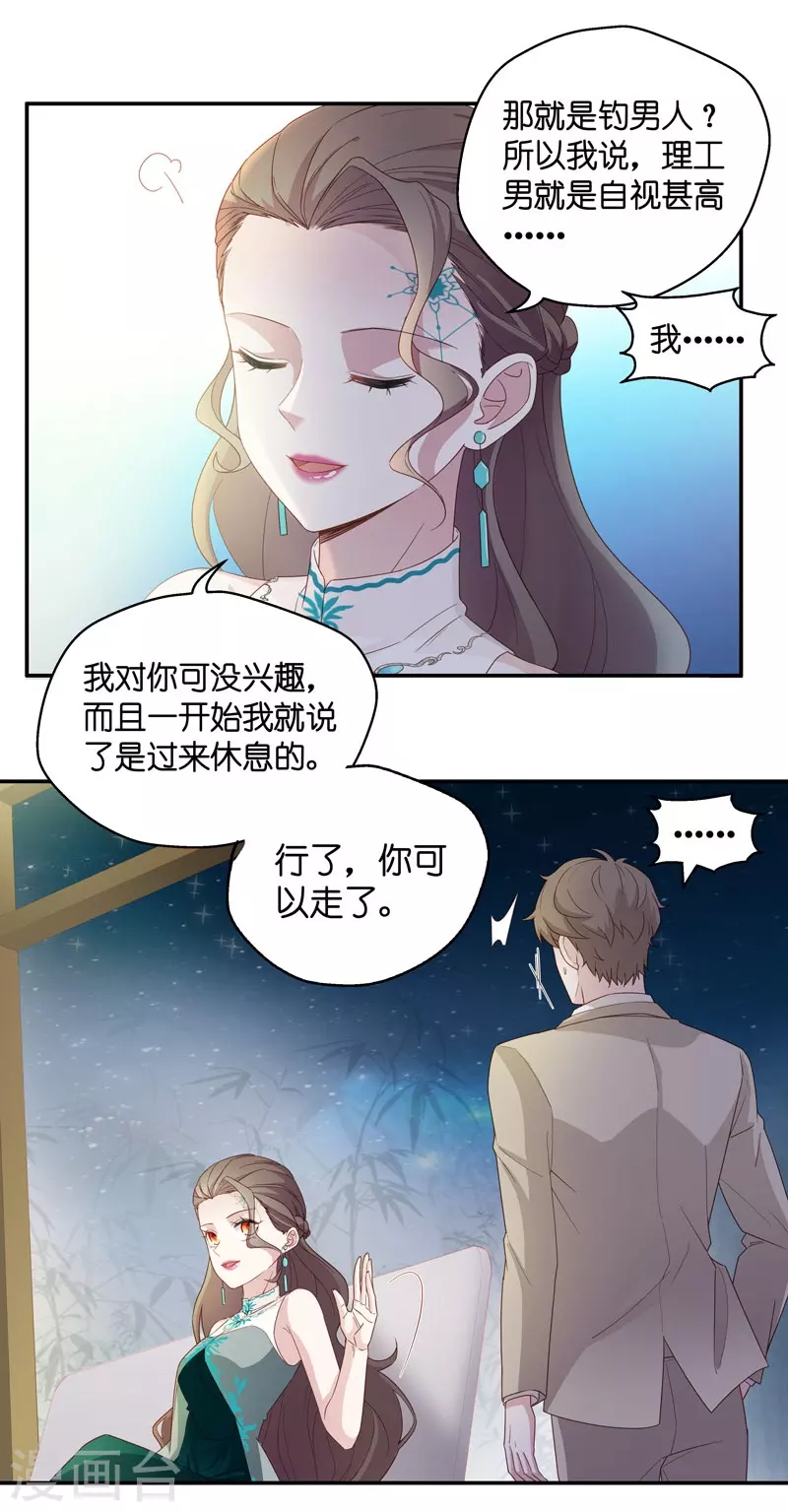 第21话 回归晚宴5-第22话
