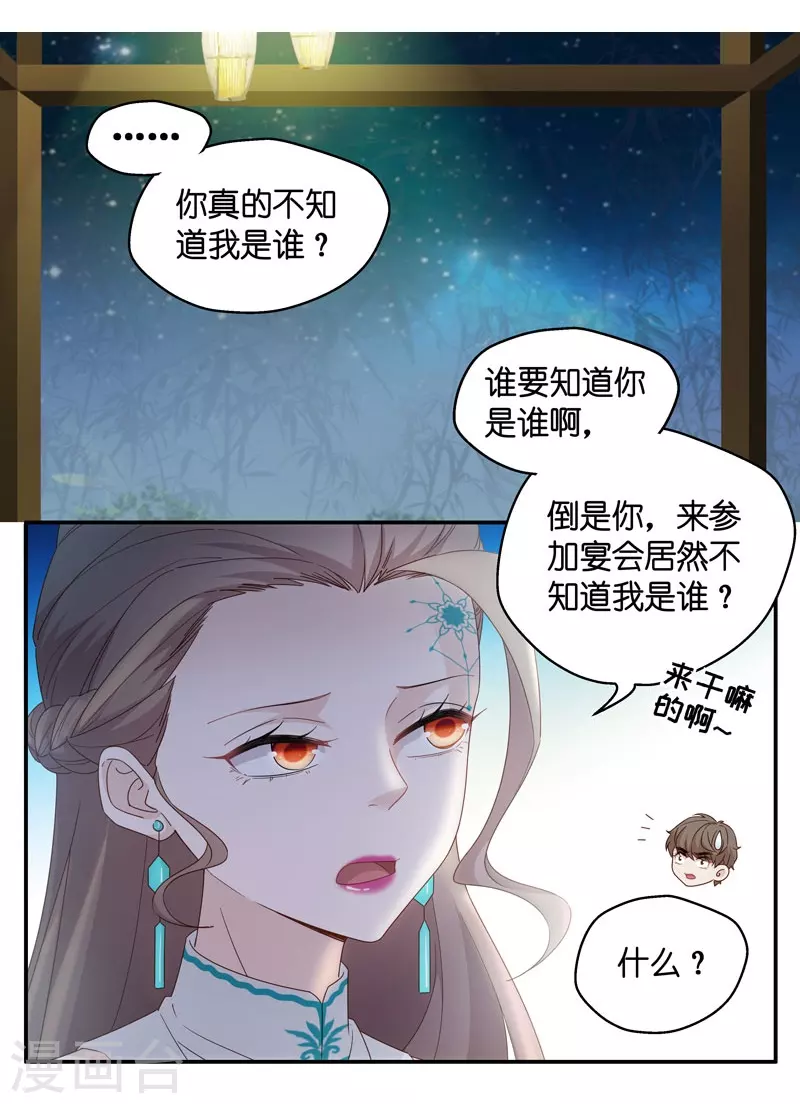 第21话 回归晚宴5-第22话