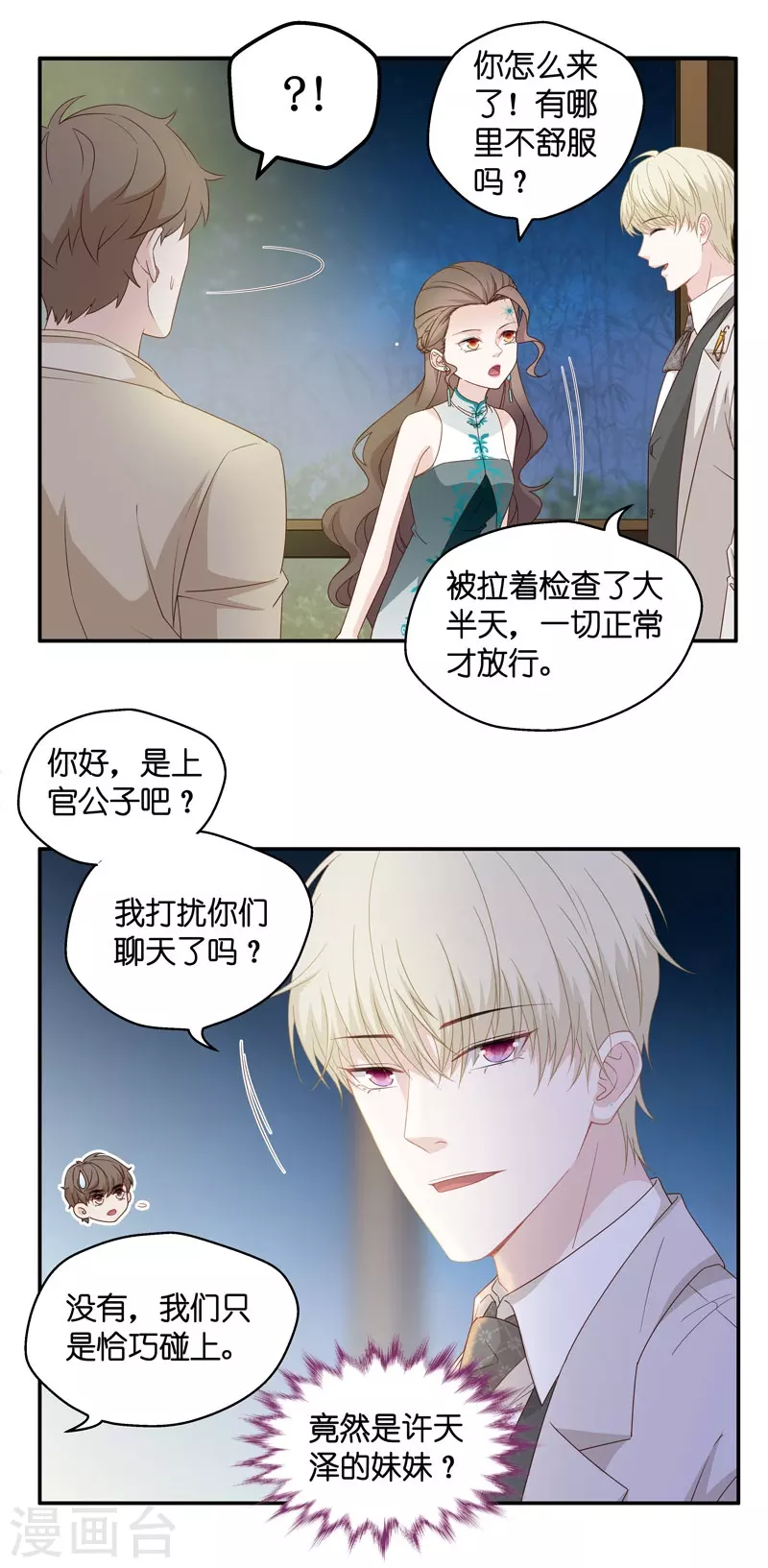 第21话 回归晚宴5-第22话