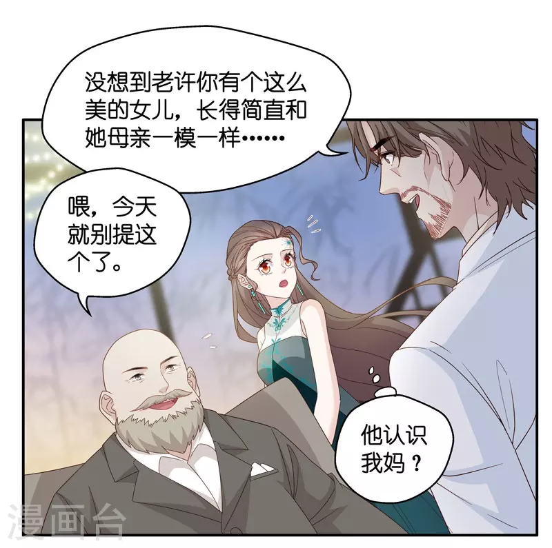 第21话 回归晚宴5-第22话