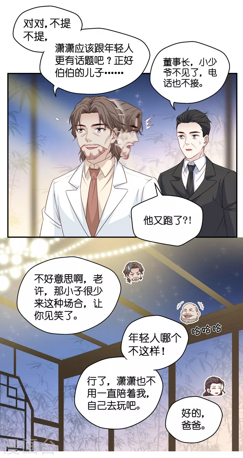 第21话 回归晚宴5-第22话