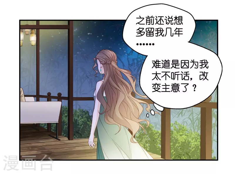 第21话 回归晚宴5-第22话