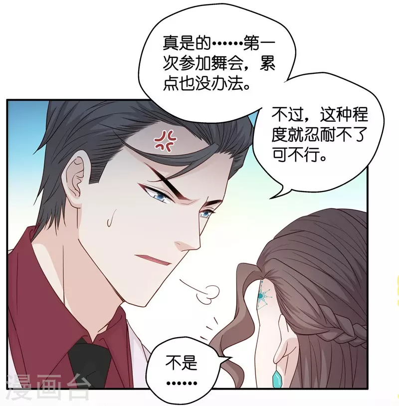 第23话 回归晚宴7-第24话