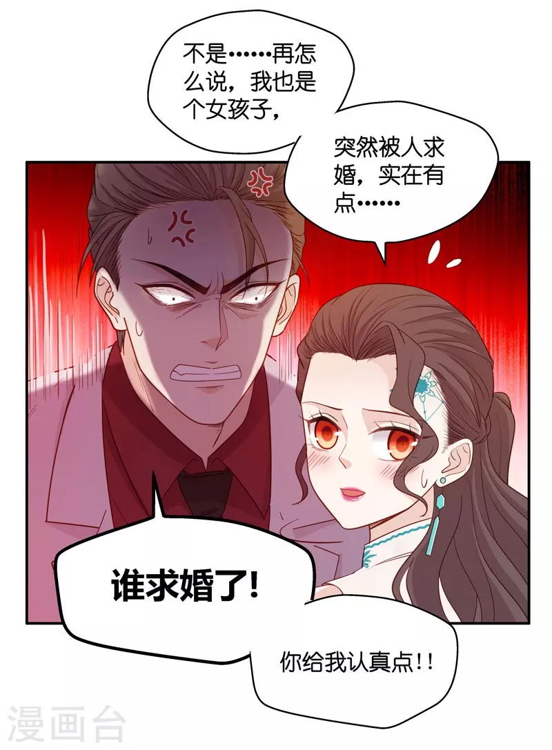 第23话 回归晚宴7-第24话