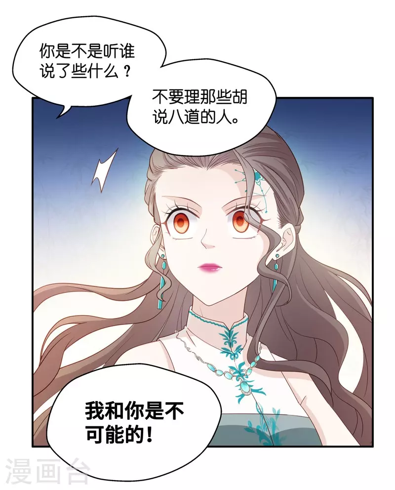 第23话 回归晚宴7-第24话