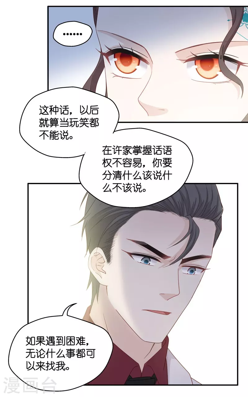 第23话 回归晚宴7-第24话