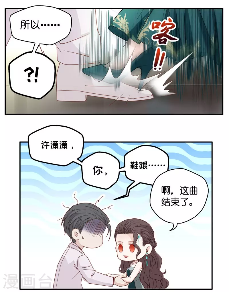 第23话 回归晚宴7-第24话