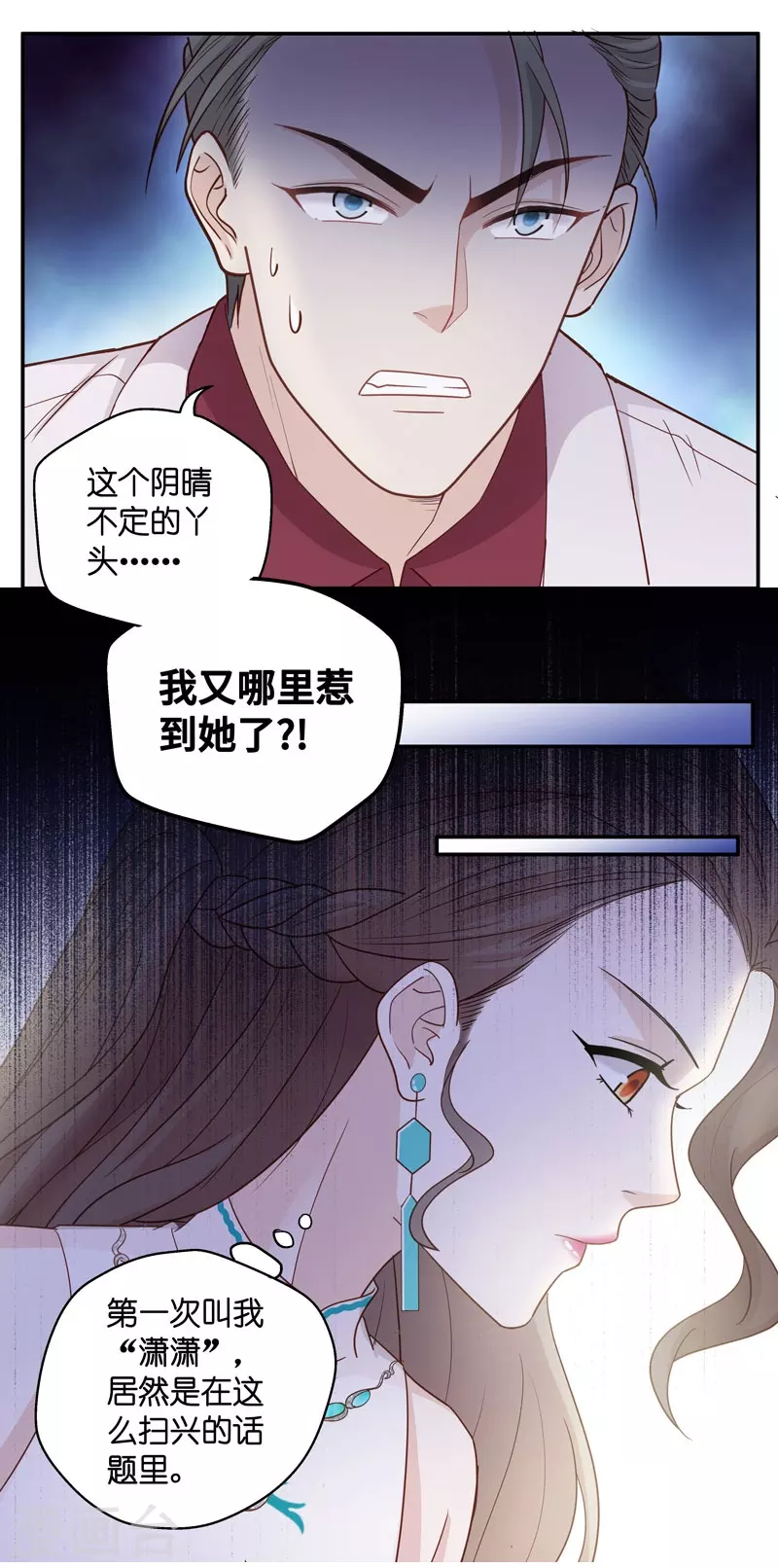 第23话 回归晚宴7-第24话