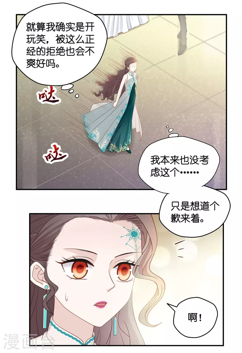 第23话 回归晚宴7-第24话