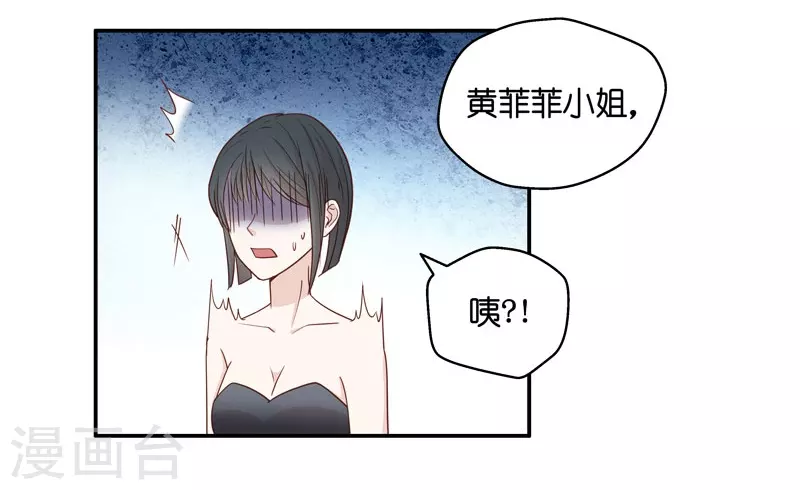 第23话 回归晚宴7-第24话