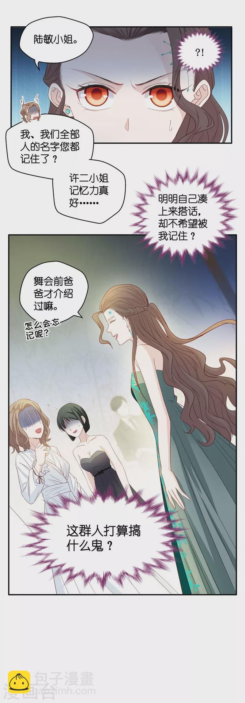 第23话 回归晚宴7-第24话