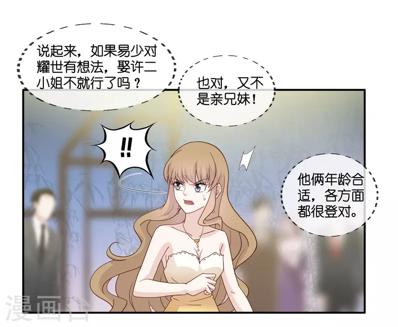 第23话 回归晚宴7-第24话