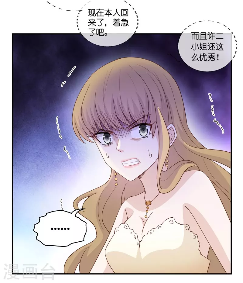 第23话 回归晚宴7-第24话
