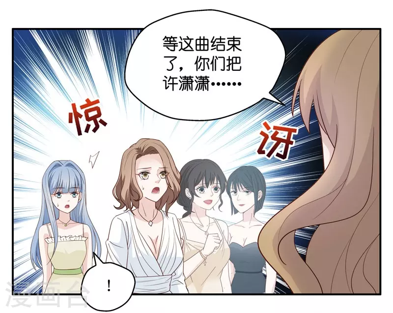 第23话 回归晚宴7-第24话