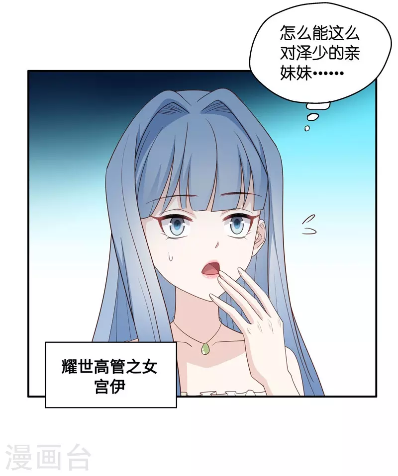 第23话 回归晚宴7-第24话