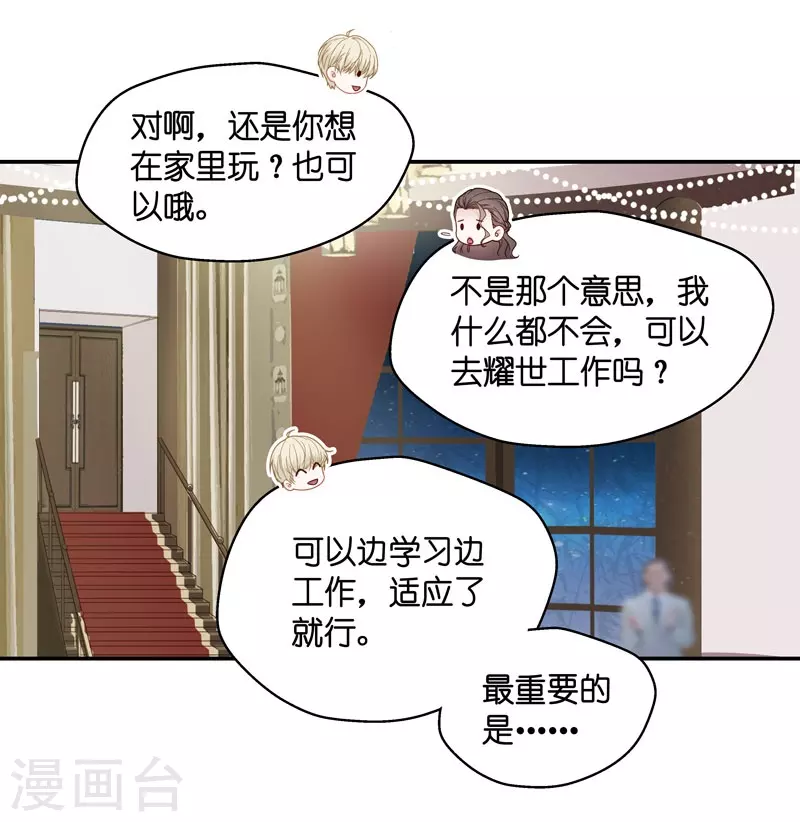 第25话 回归晚宴9-第26话