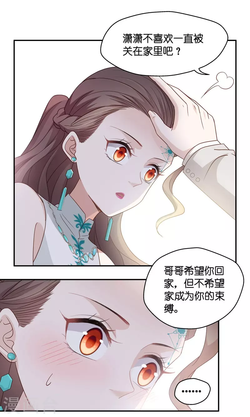 第25话 回归晚宴9-第26话