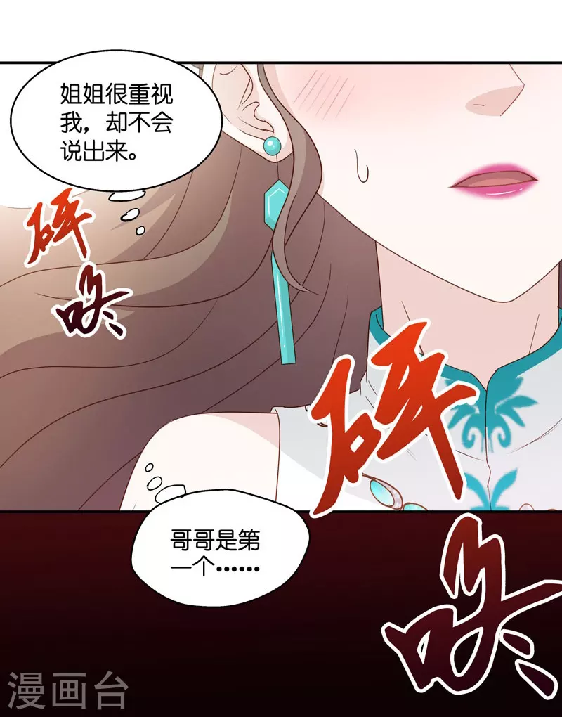 第25话 回归晚宴9-第26话