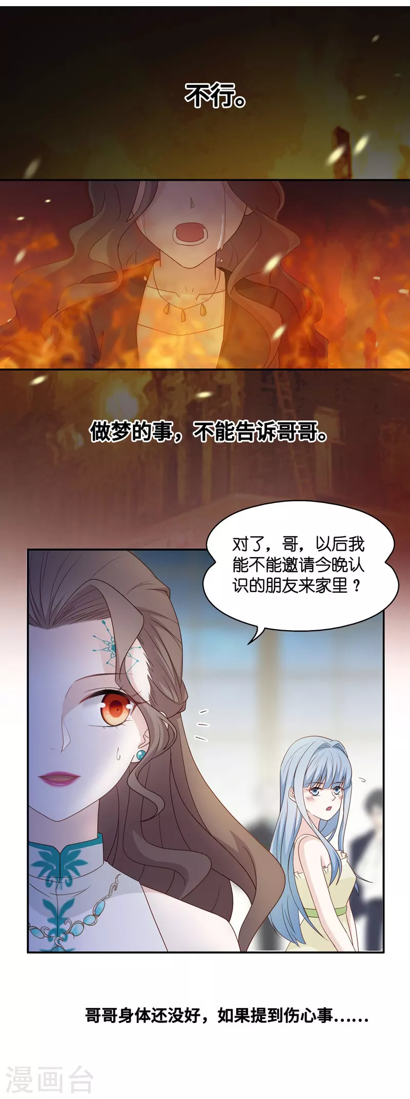 第25话 回归晚宴9-第26话