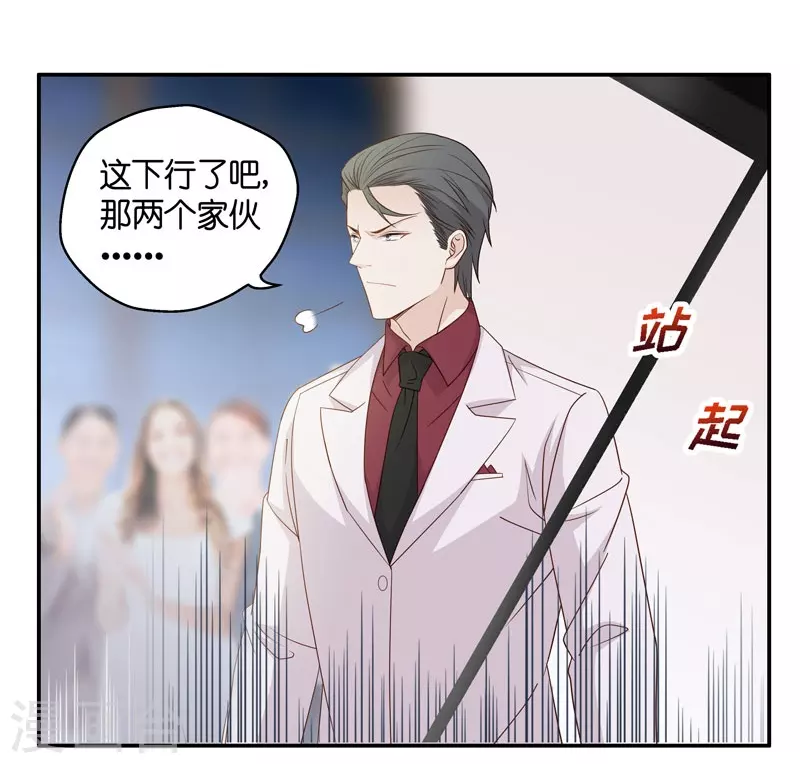 第25话 回归晚宴9-第26话