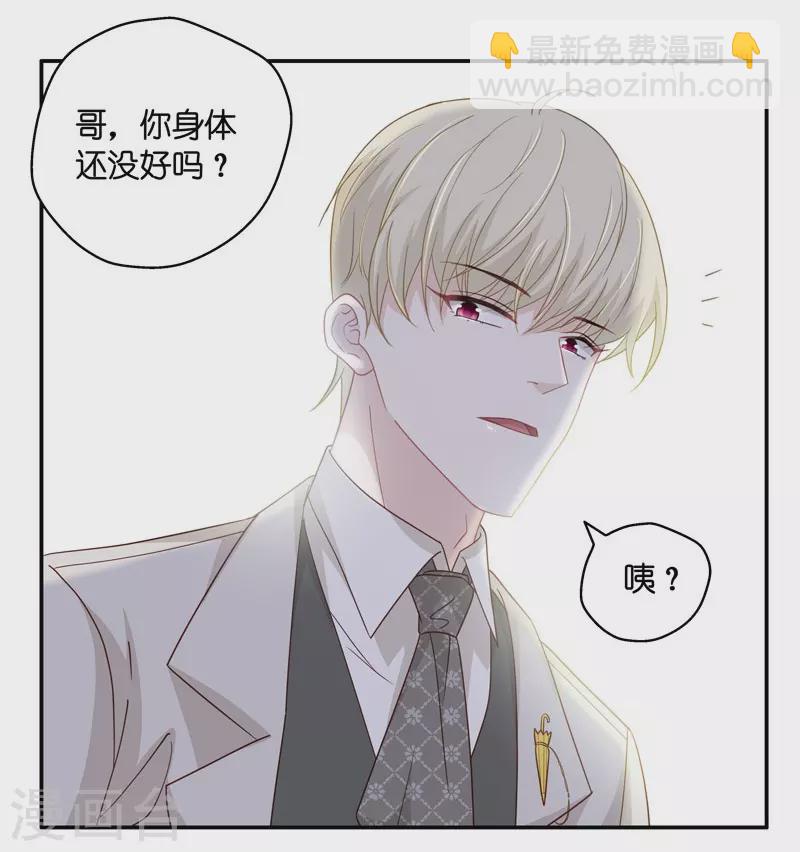 第25话 回归晚宴9-第26话
