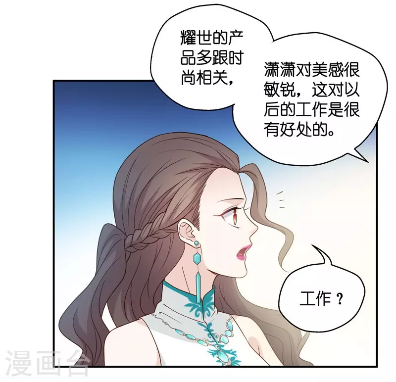第25话 回归晚宴9-第26话