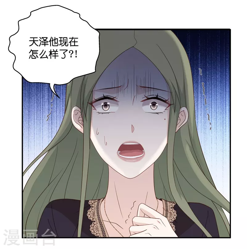 第27话 天泽昏倒2-第28话
