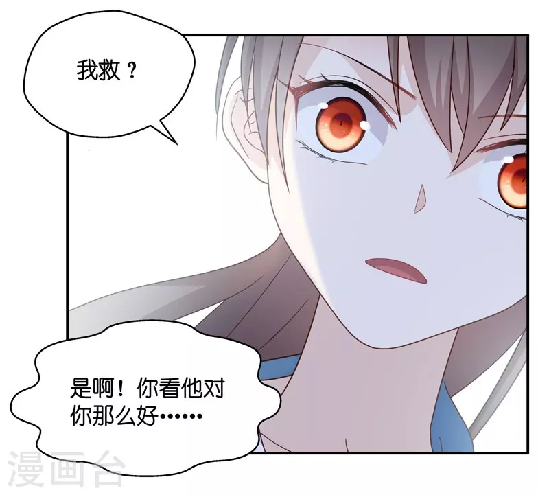 第27话 天泽昏倒2-第28话