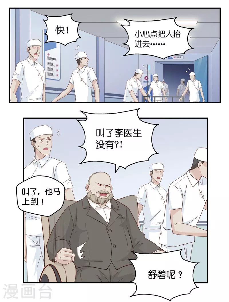 第27话 天泽昏倒2-第28话