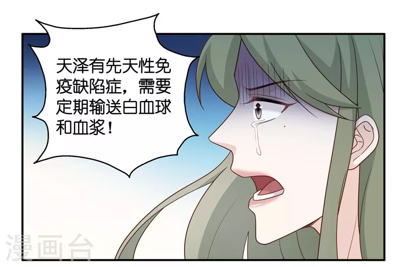 第27话 天泽昏倒2-第28话