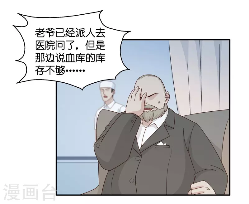 第27话 天泽昏倒2-第28话