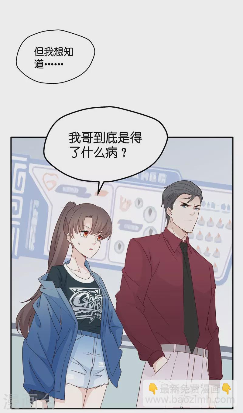 第27话 天泽昏倒2-第28话