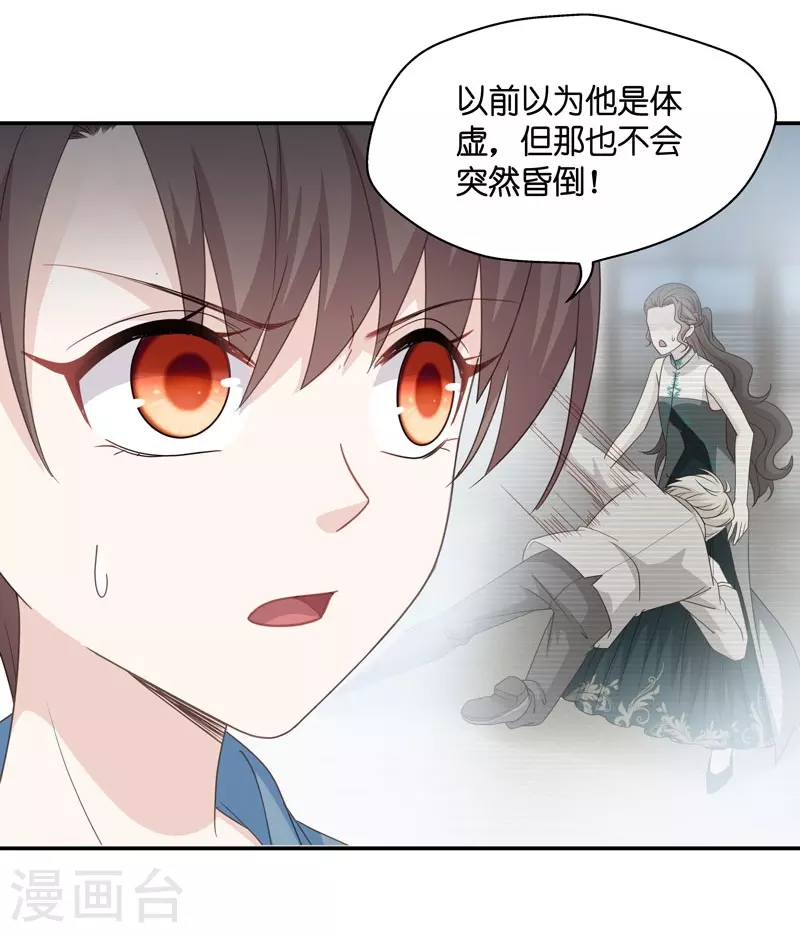 第27话 天泽昏倒2-第28话