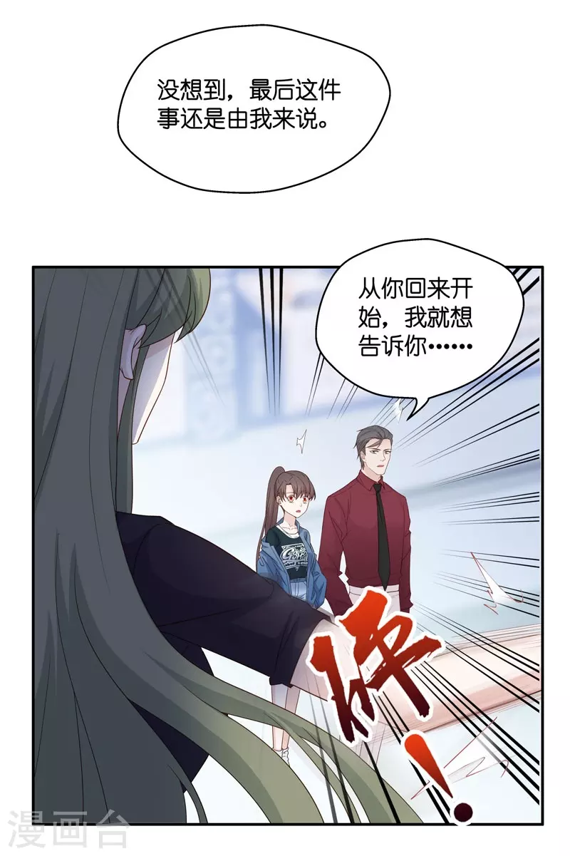 第27话 天泽昏倒2-第28话