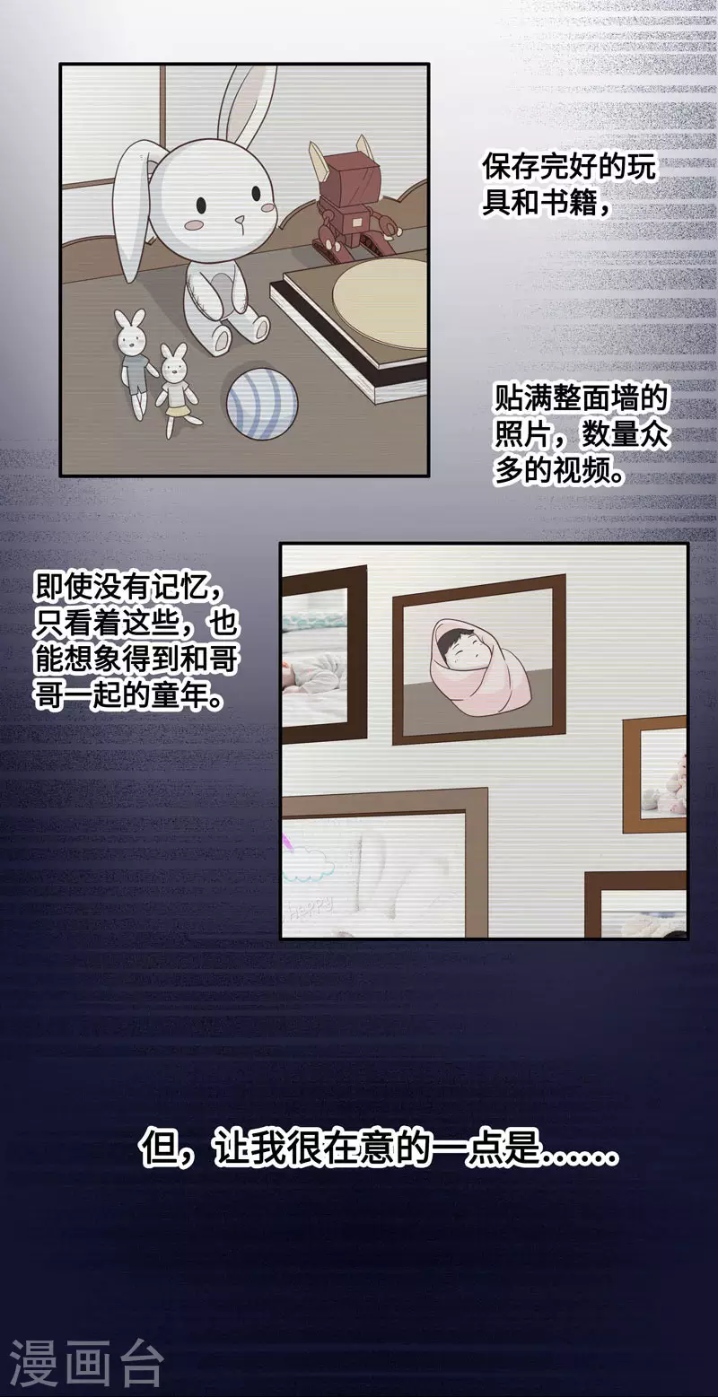 第29话 突发意外1-第30话