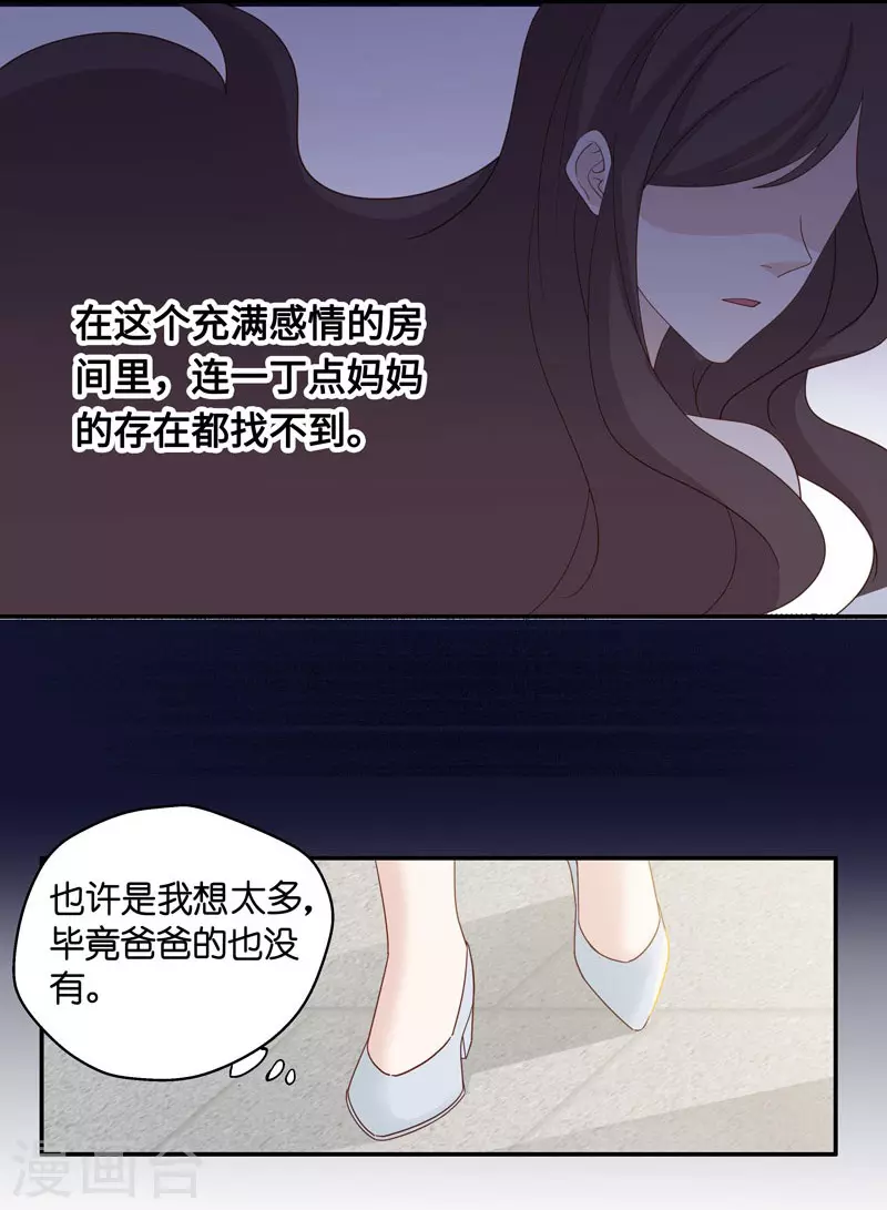 第29话 突发意外1-第30话